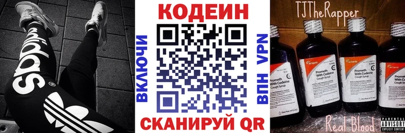 Купить где  Кологрив  Codein Purple Drank 