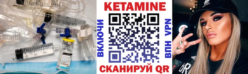 КЕТАМИН VHQ  Купить где  Кологрив 